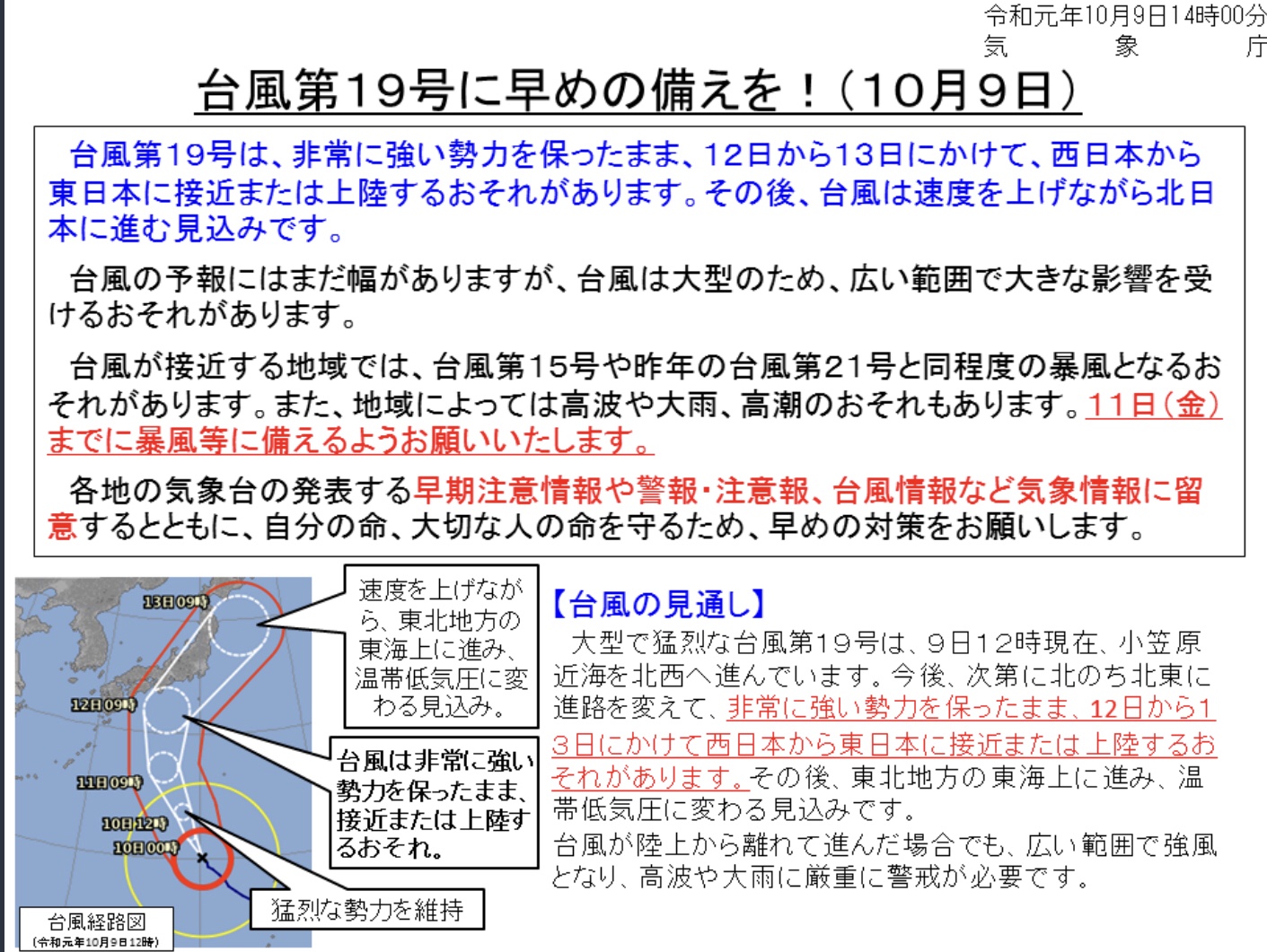 台風に備えて | 手で刻む、年月を超える木の家。有限会社丸晴 ...